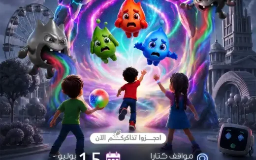 تجربة ColorVerse من رزنامة قطر في الدوحة - صورة 1
